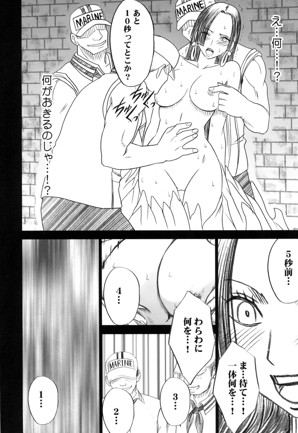 Hebihime Kyoku page 9 full