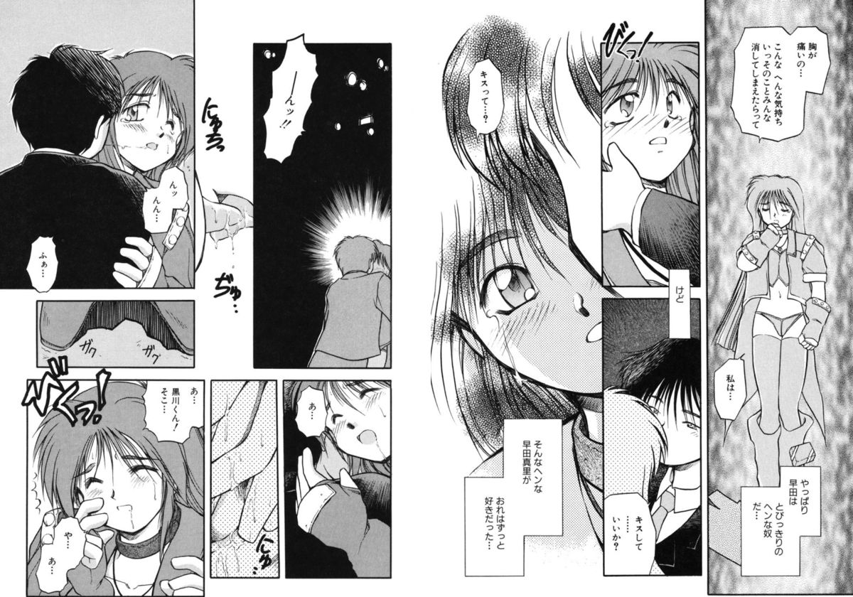 Houkago page 8 full