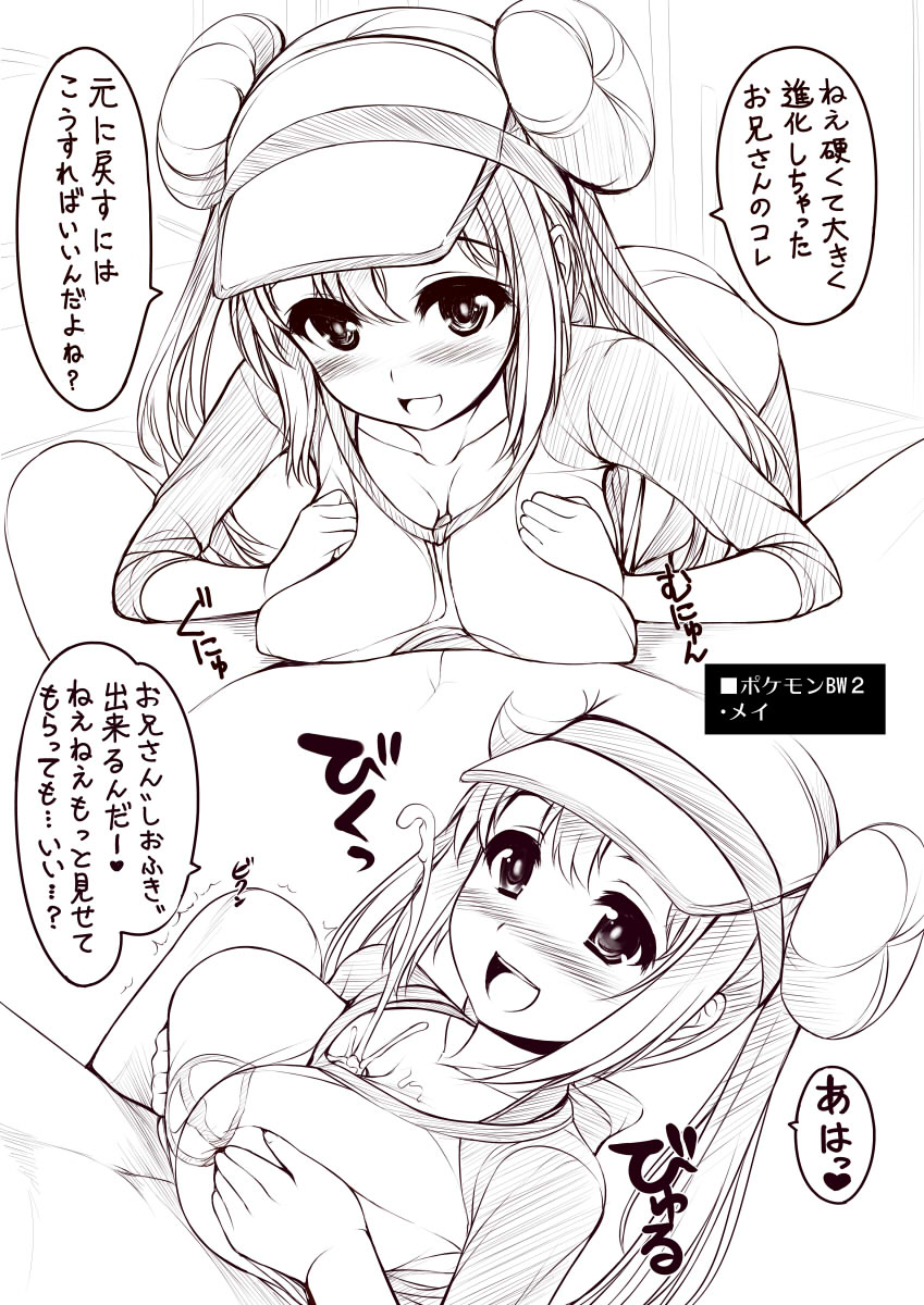 Uni no Kimagure Hon 1 page 7 full