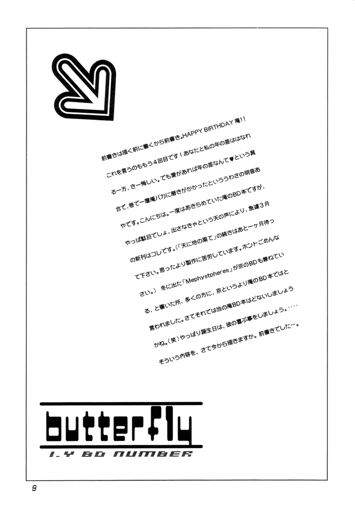 Butterfly page 9 full