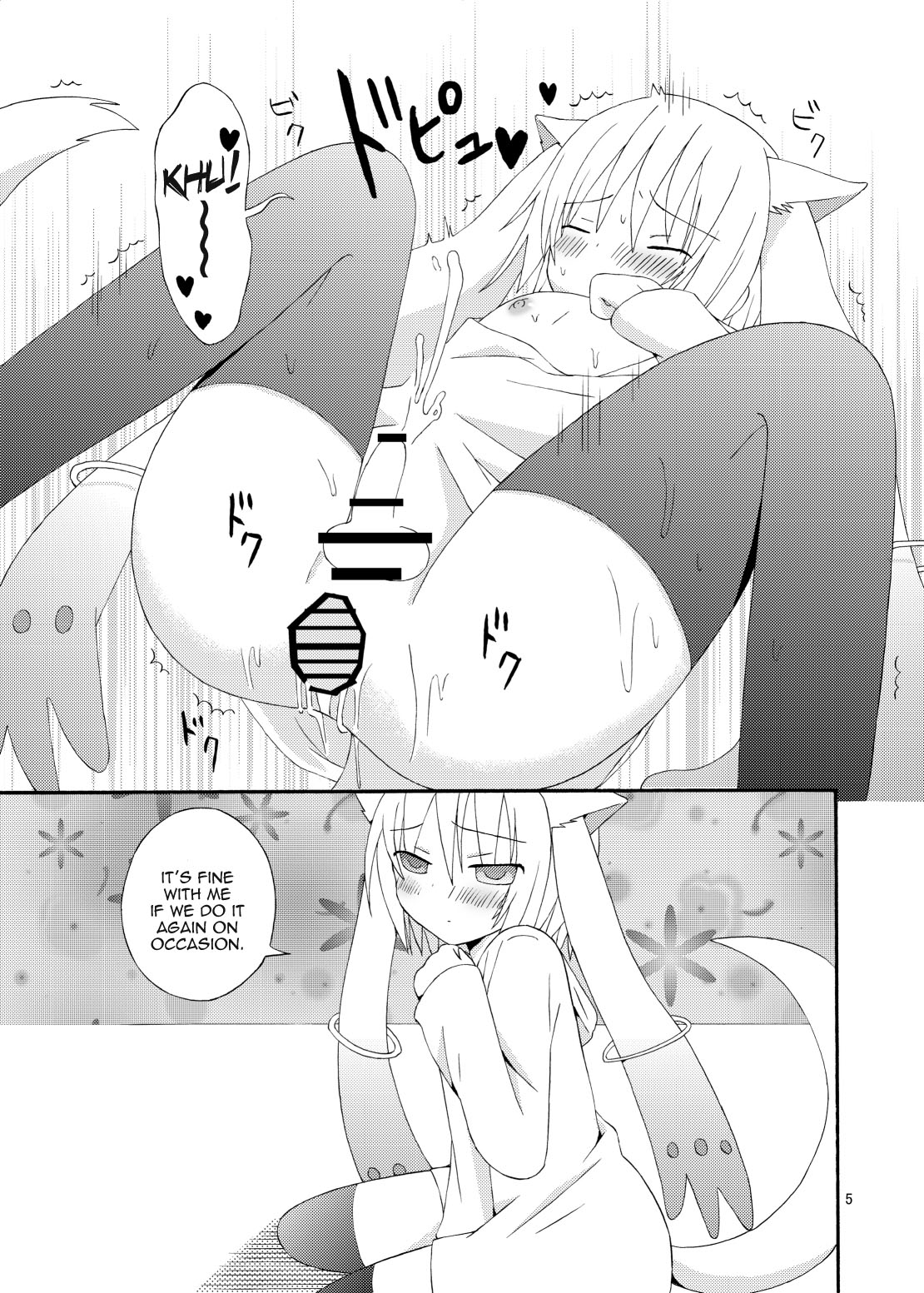 Boku to Keiyaku Shitekudasai Kyubey de Otokonoko page 6 full