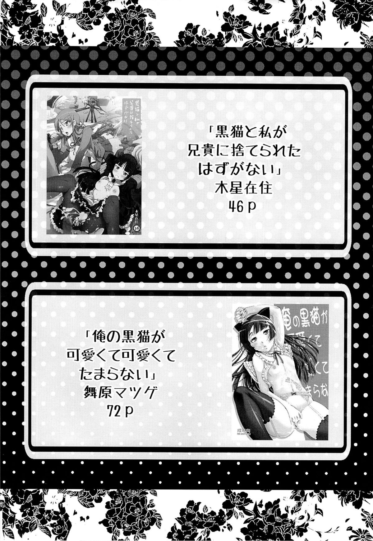 Gokou Ruri 100P page 4 full