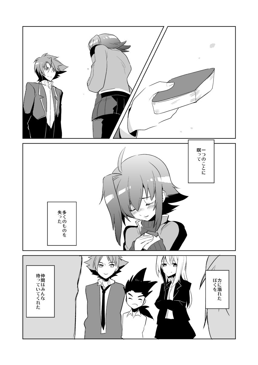 Aichi W Zakari page 4 full