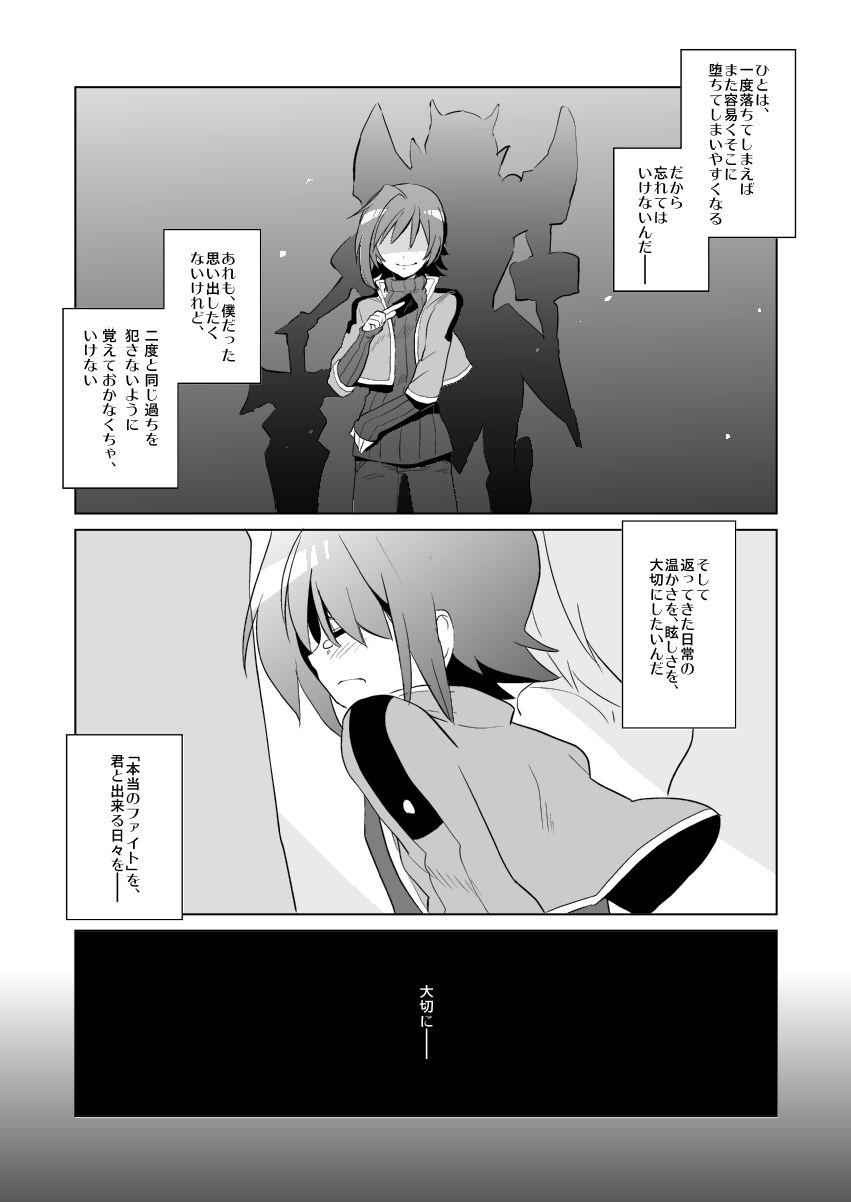 Aichi W Zakari page 5 full