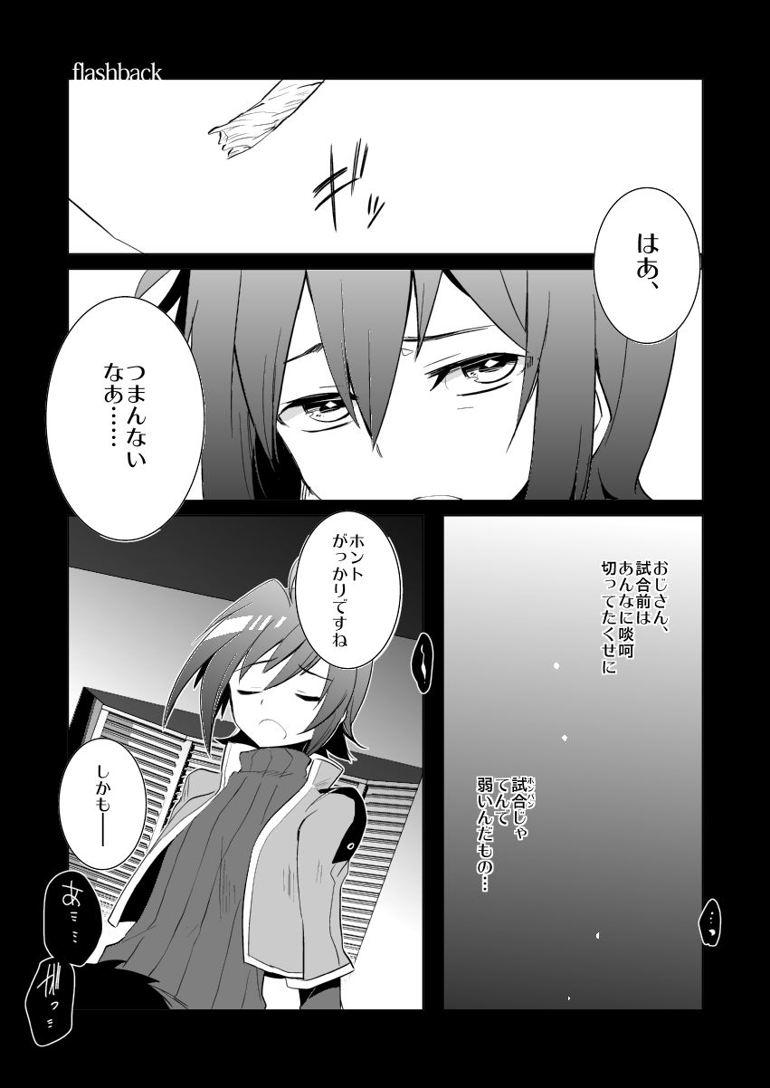 Aichi W Zakari page 6 full