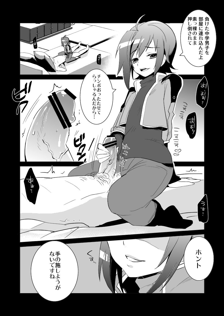 Aichi W Zakari page 7 full