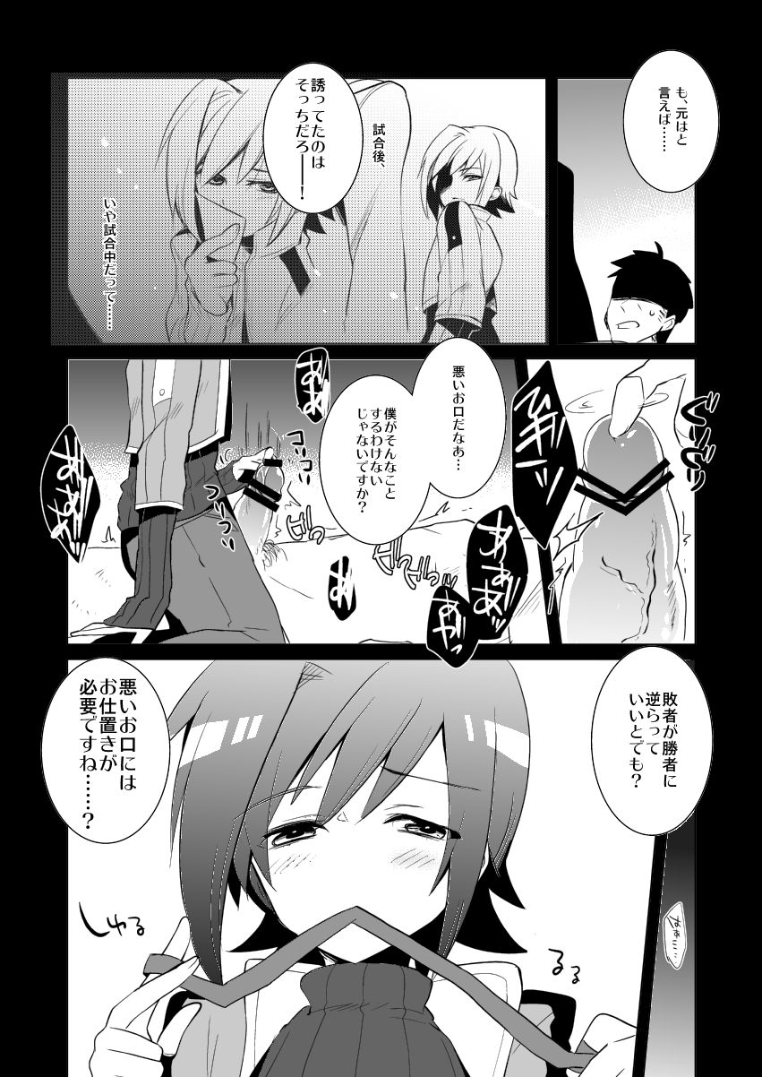 Aichi W Zakari page 8 full