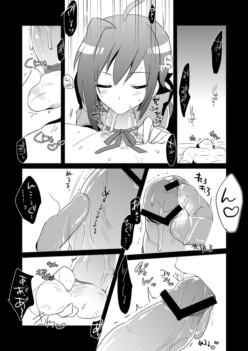 Aichi W Zakari page 9 full