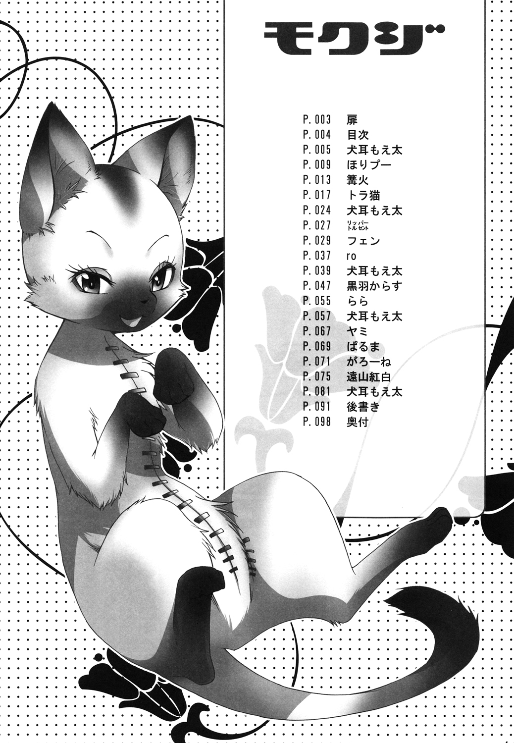 Tezuka osamu kemothology 2 page 3 full