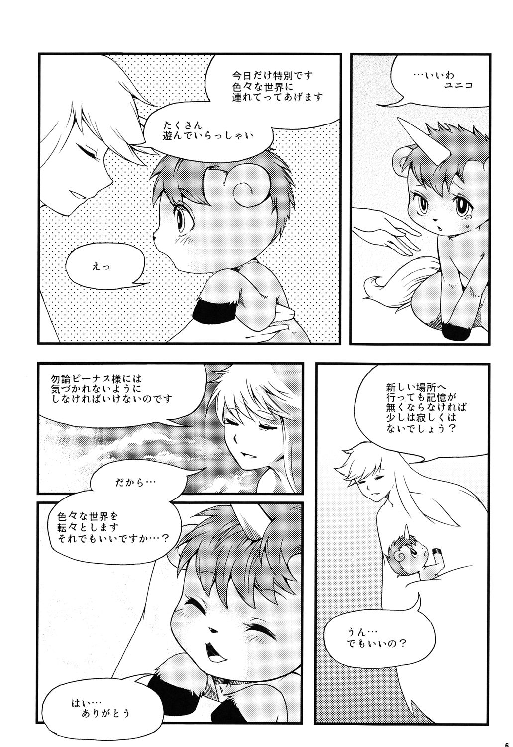 Tezuka osamu kemothology 2 page 5 full