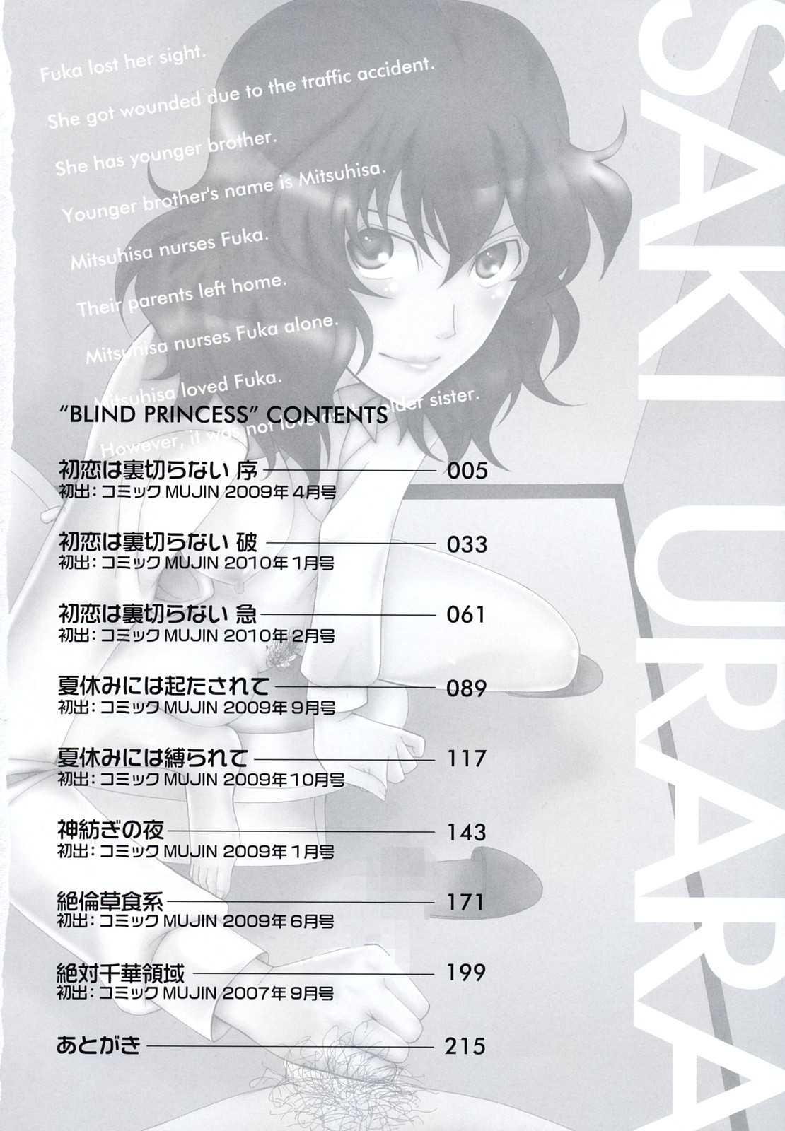 Meshii Hime | Blind Princess ch.1-3 page 3 full