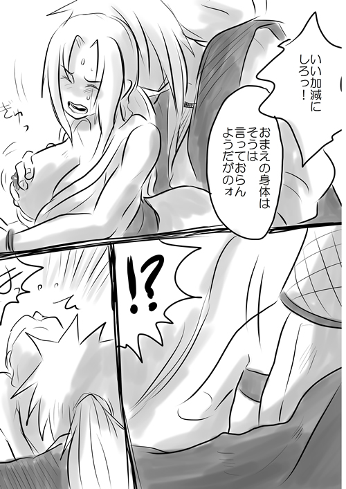 Sex suru dake no Manga! page 5 full