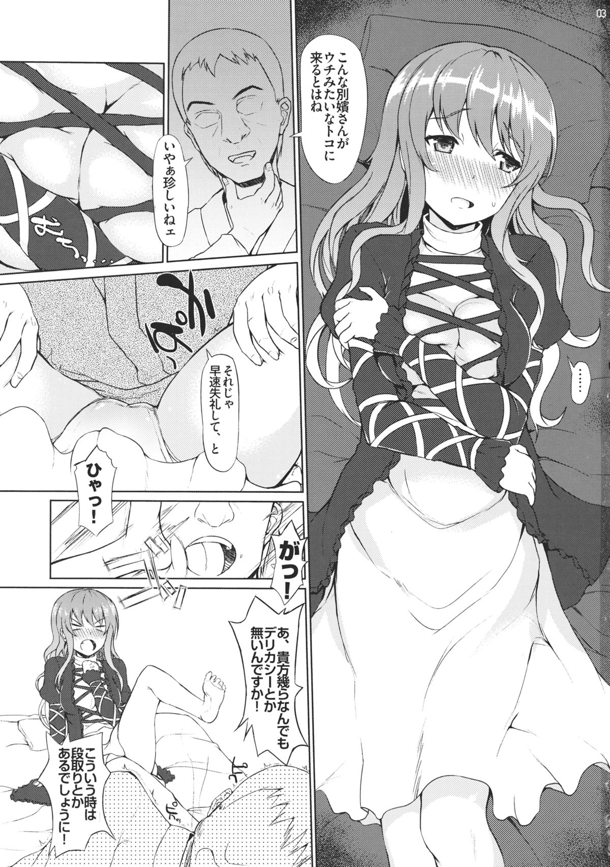 NORMA JEAN page 3 full