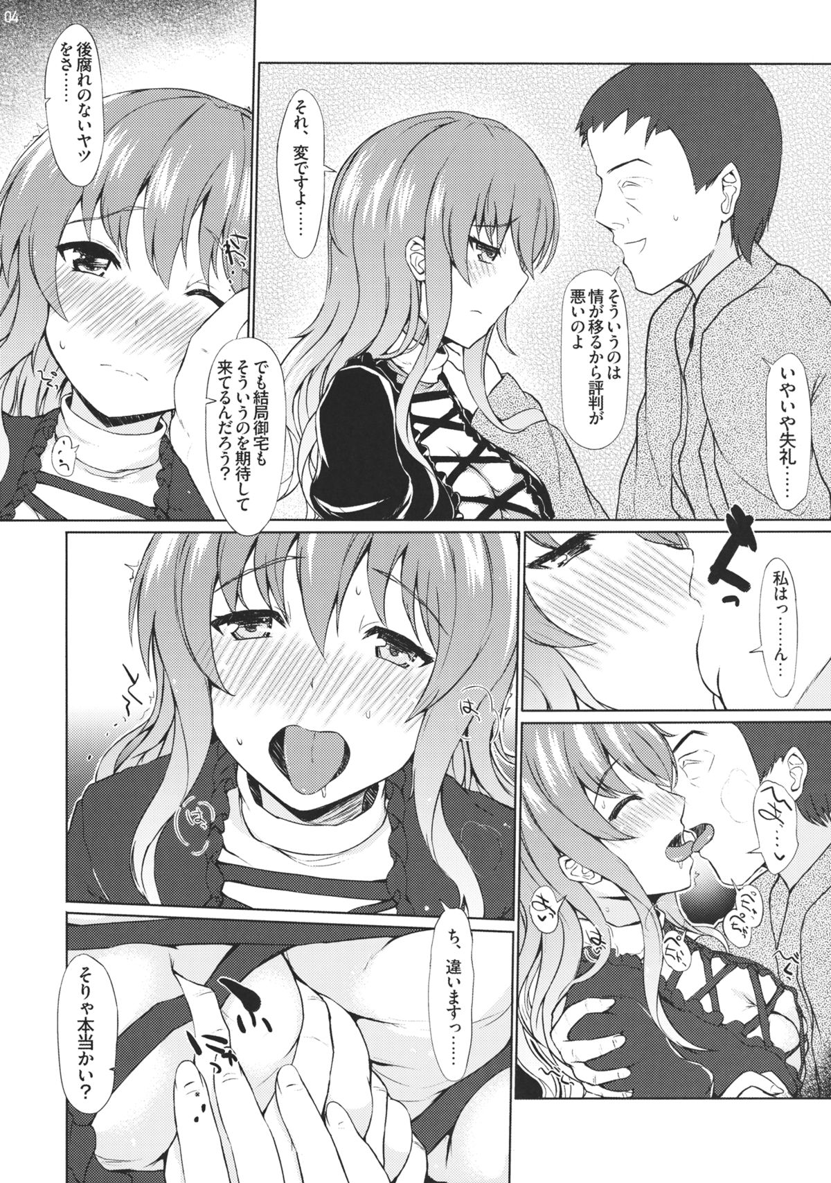 NORMA JEAN page 4 full