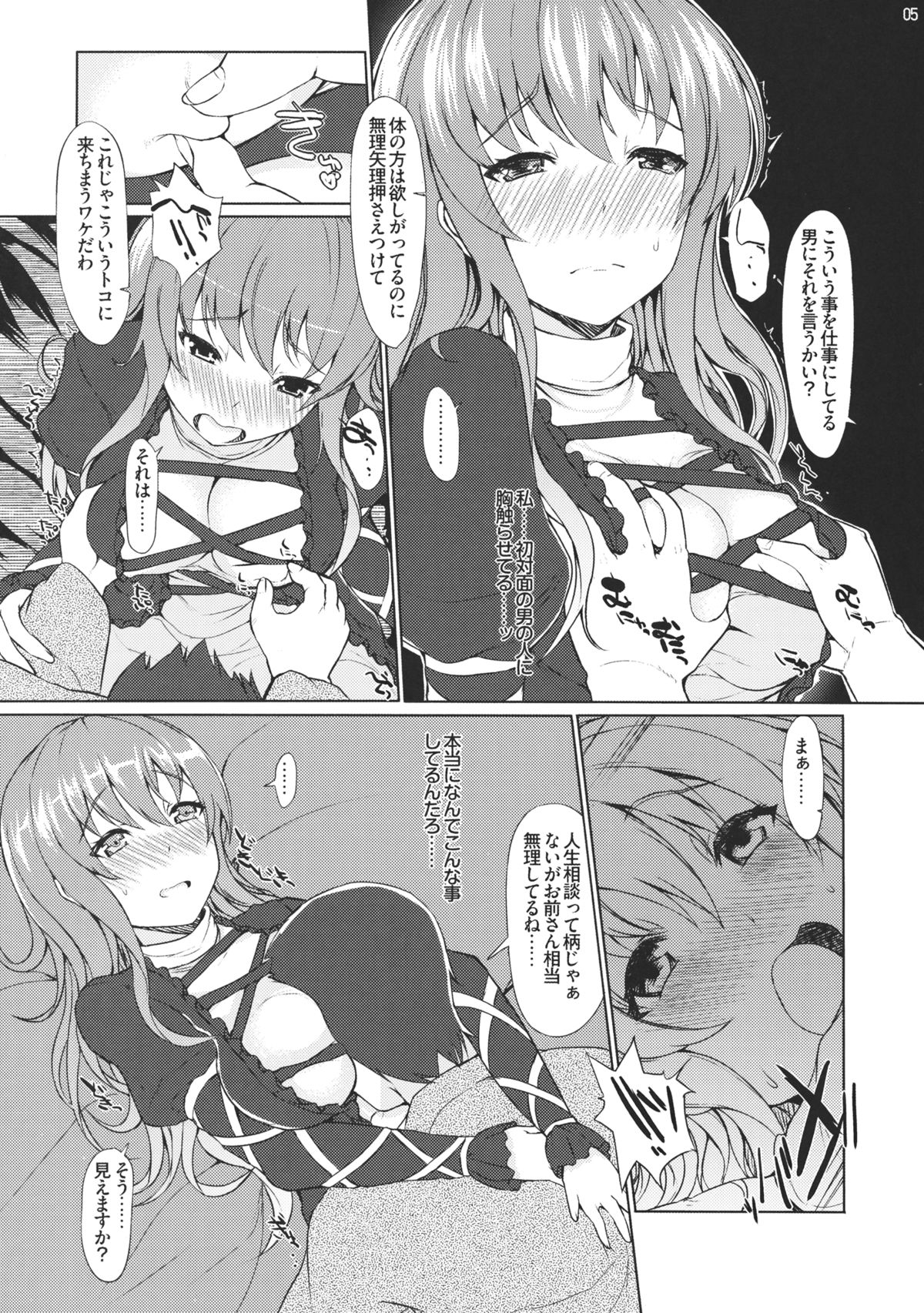 NORMA JEAN page 5 full