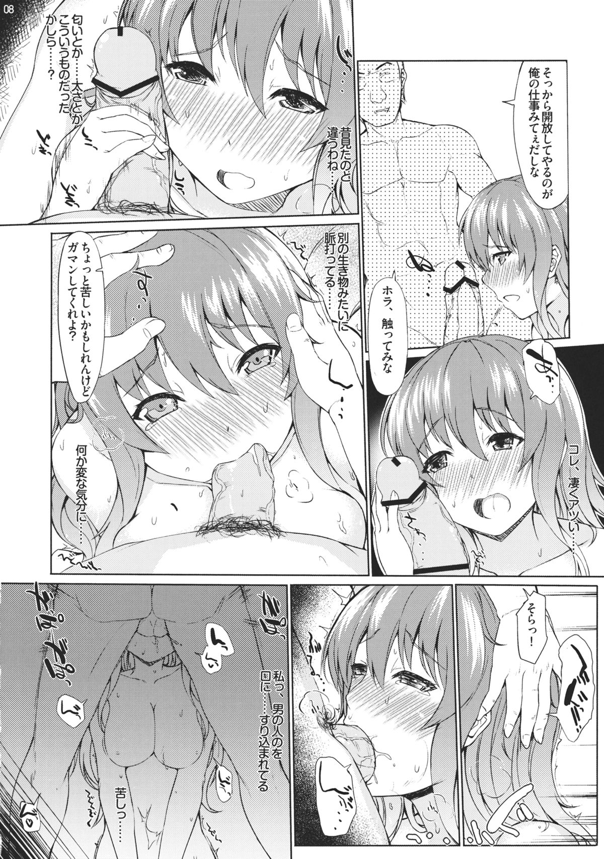 NORMA JEAN page 8 full