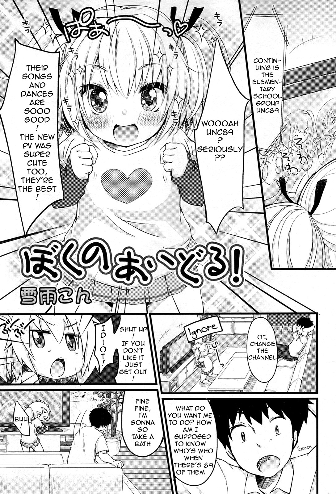 Boku no Idol! | My Idol! page 1 full