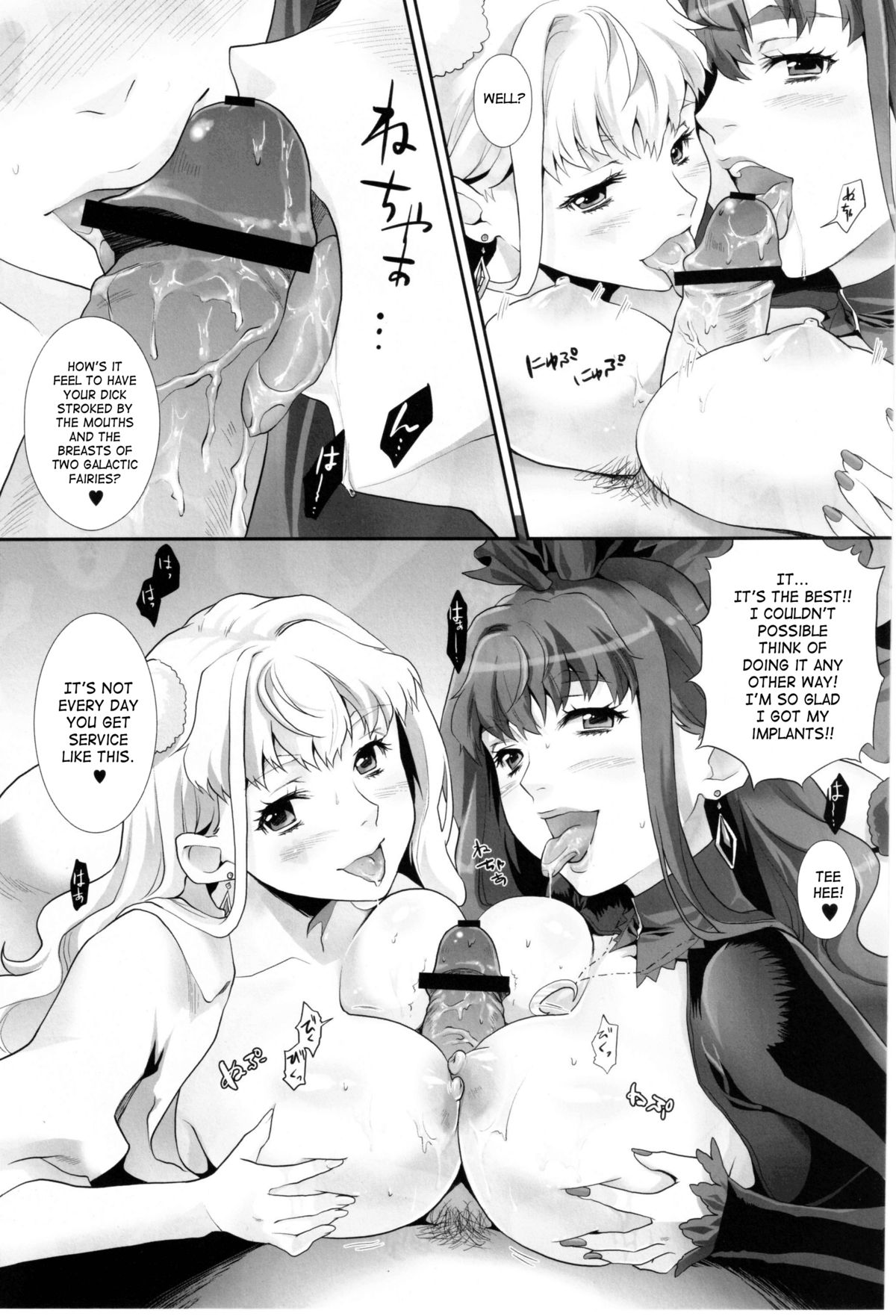 Inraku no Utahime | Sexual Pleasure Songstress page 6 full