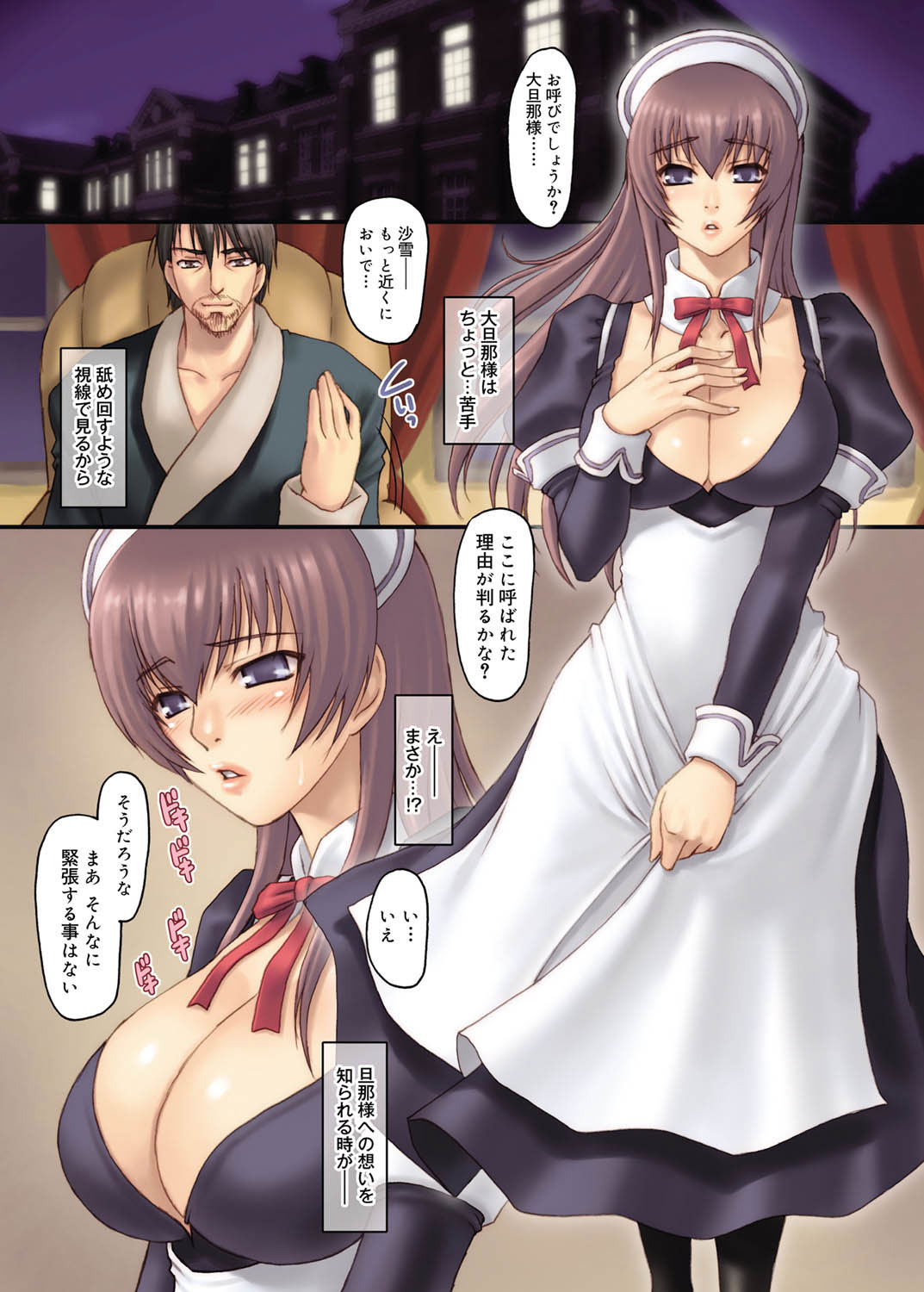 Canopri Comic 2011-06 Vol.8 page 5 full