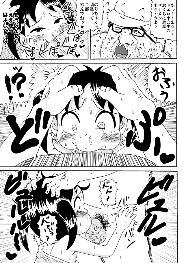 裏ルンルンラズー page 6 full