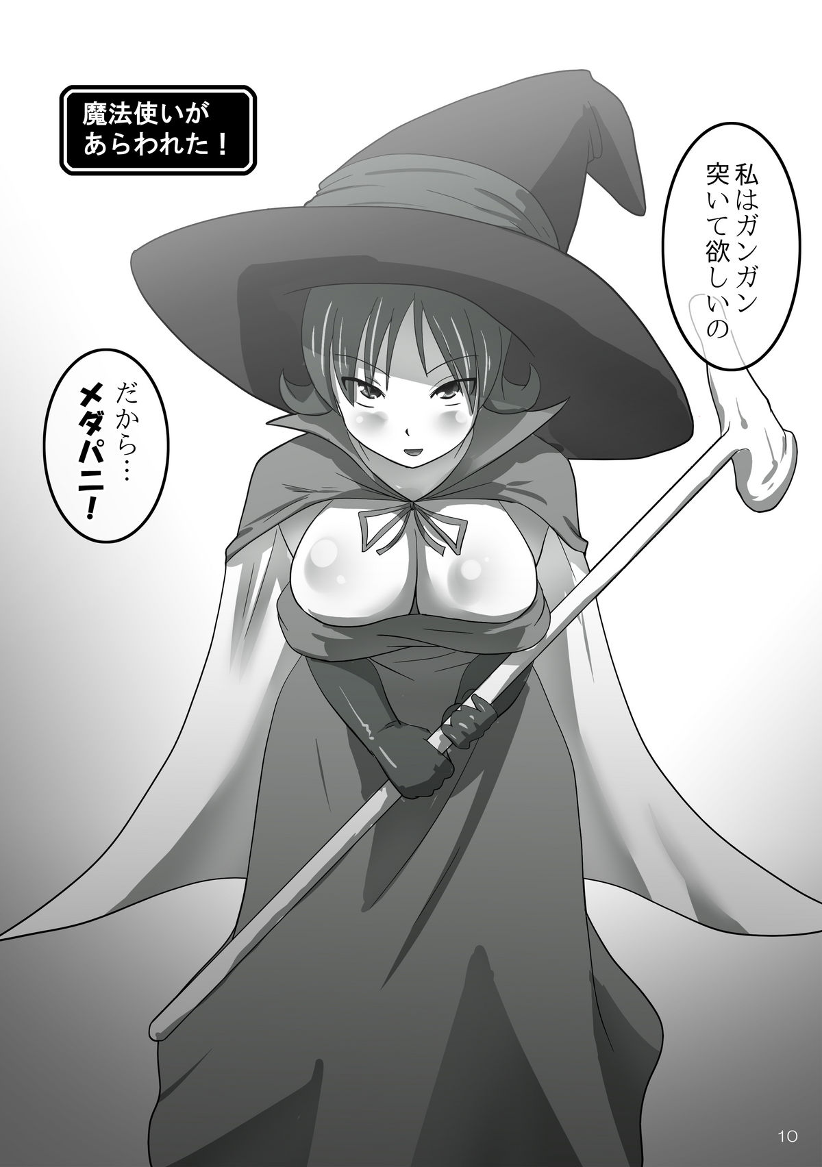 BITCH QUEST 2.5 page 9 full