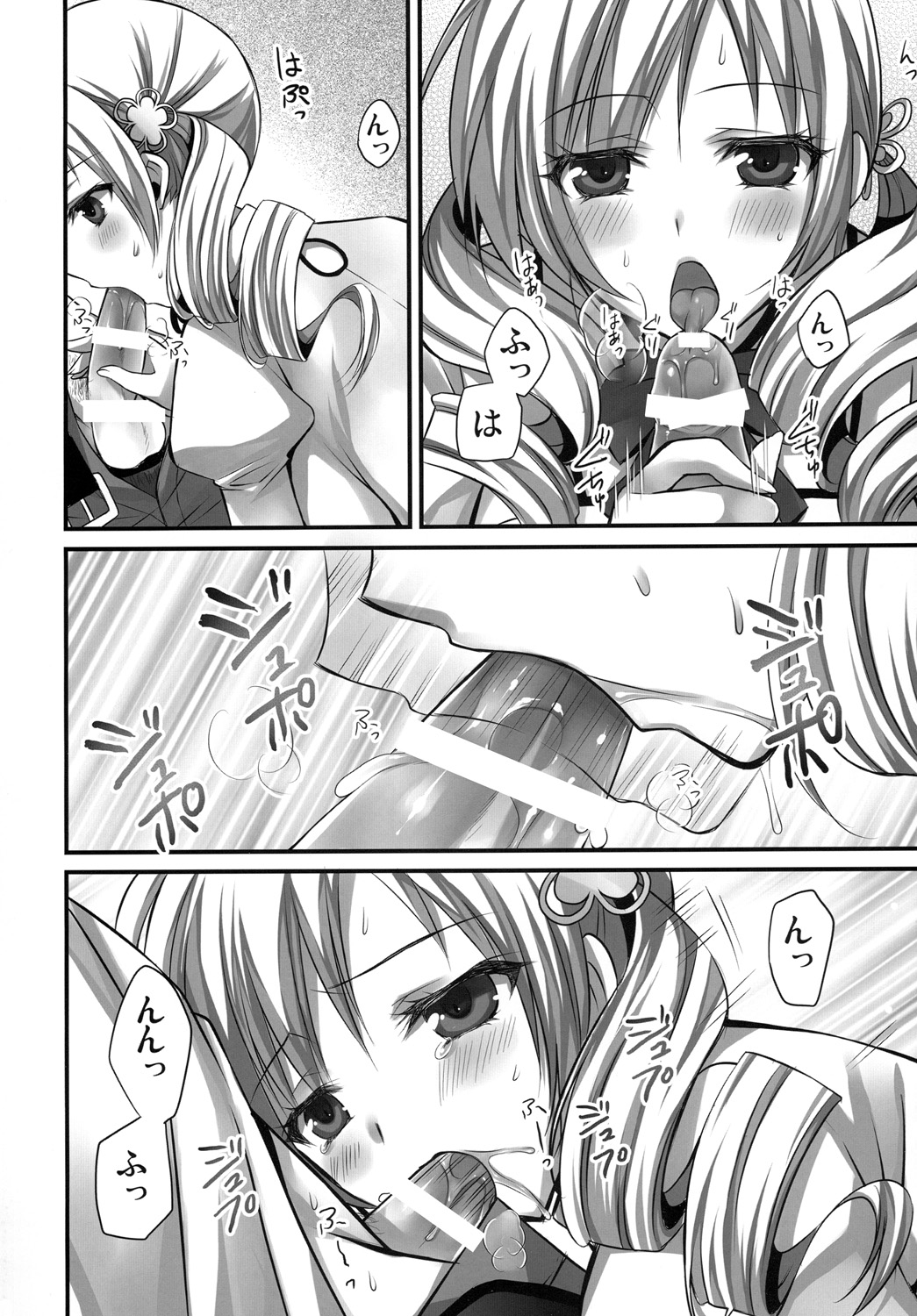 Keiyakudakara page 3 full