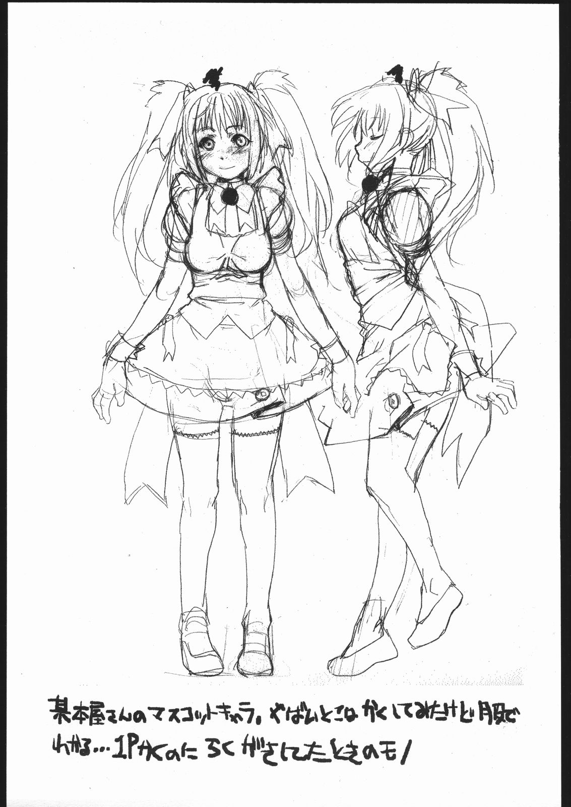 copyshi 3 page 9 full