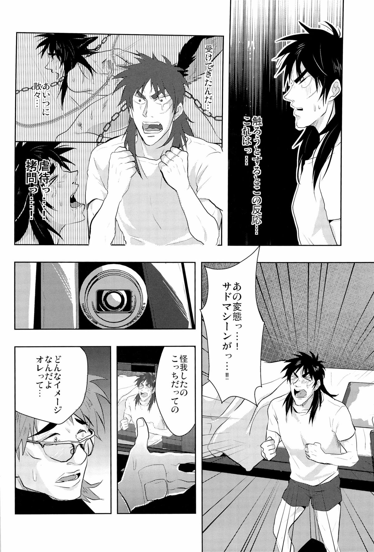 Inukai page 10 full