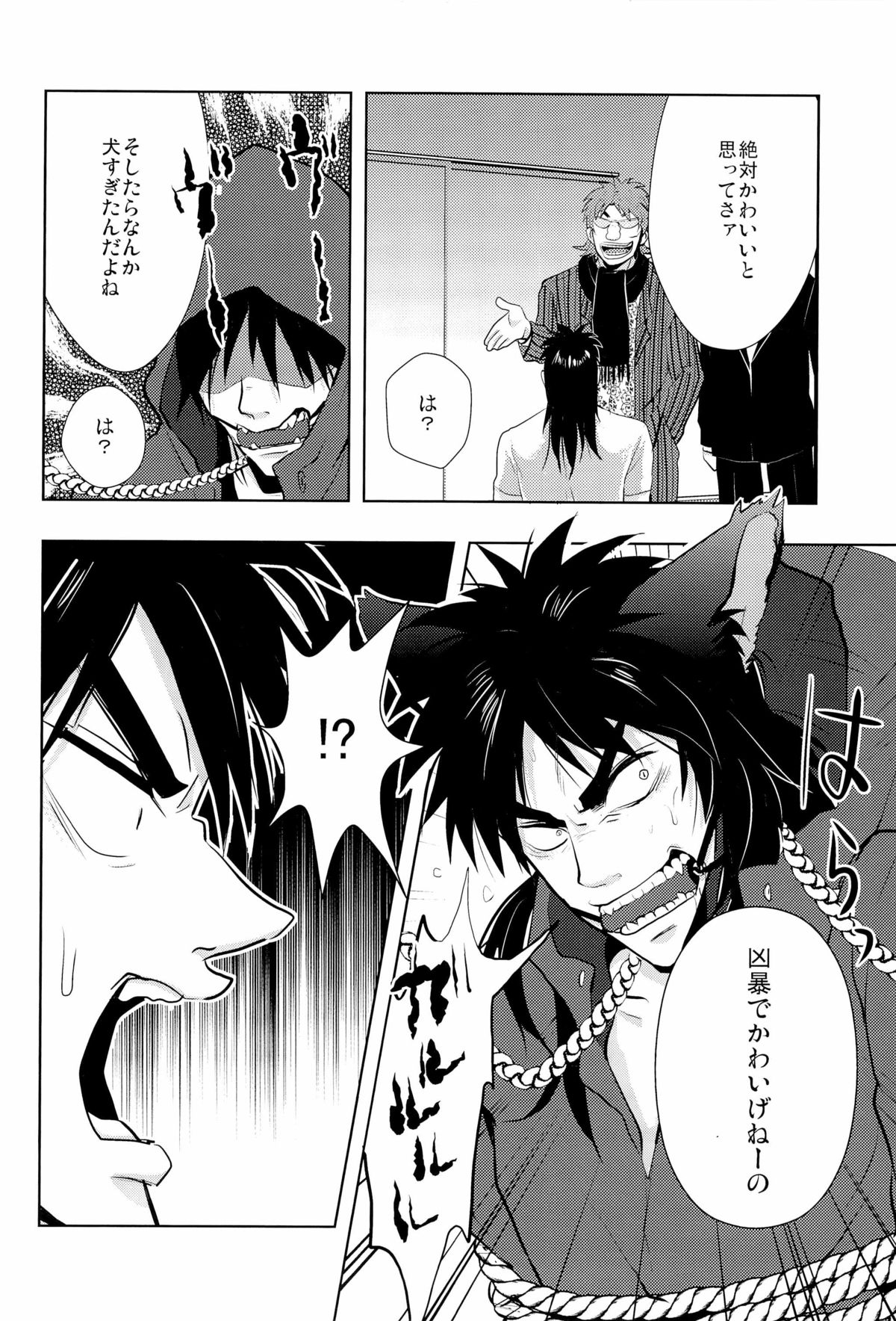 Inukai page 4 full
