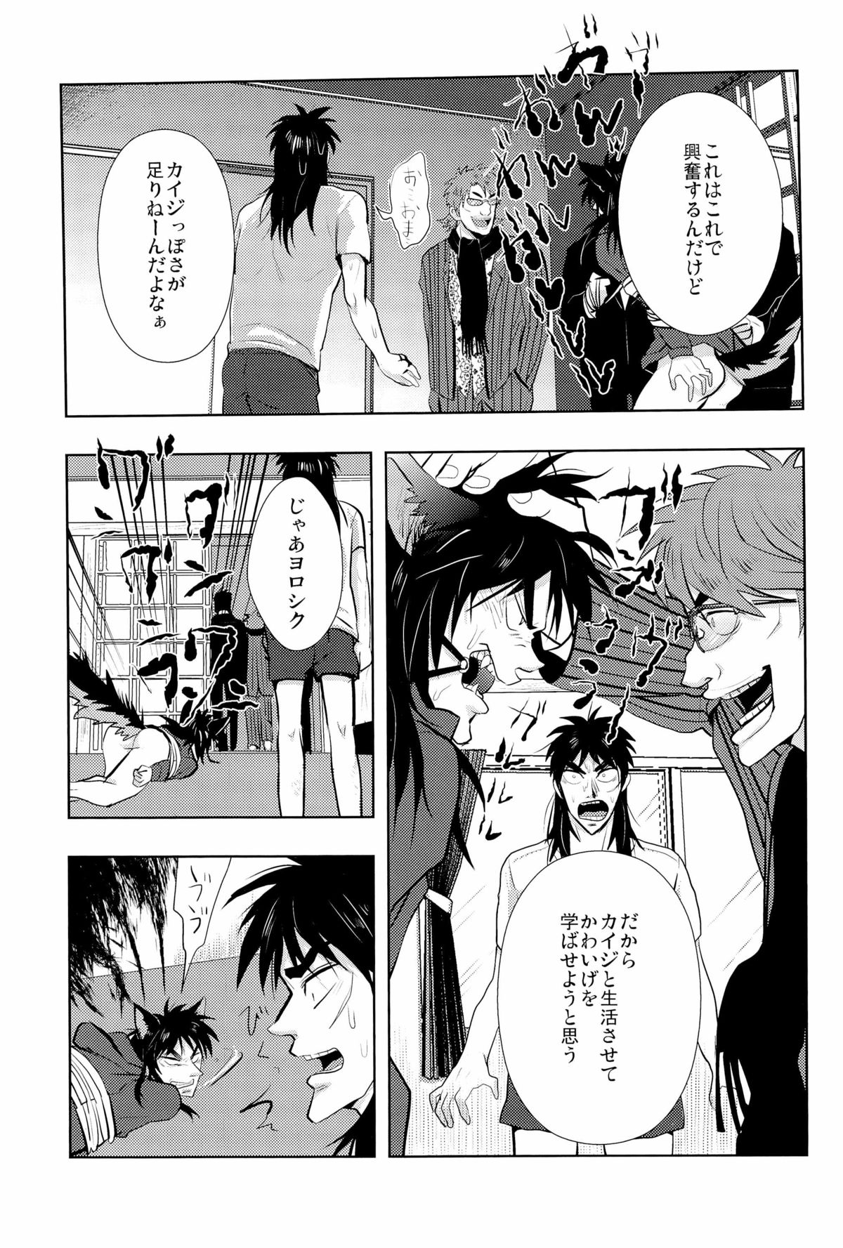 Inukai page 5 full
