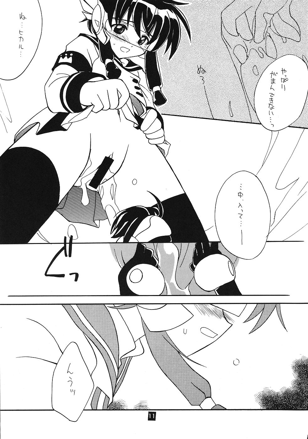 Tabeta Kigasuru 45 page 10 full