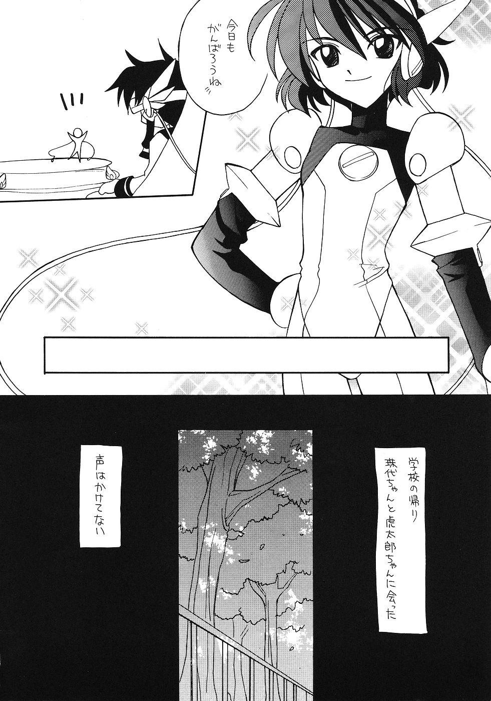 Tabeta Kigasuru 45 page 5 full