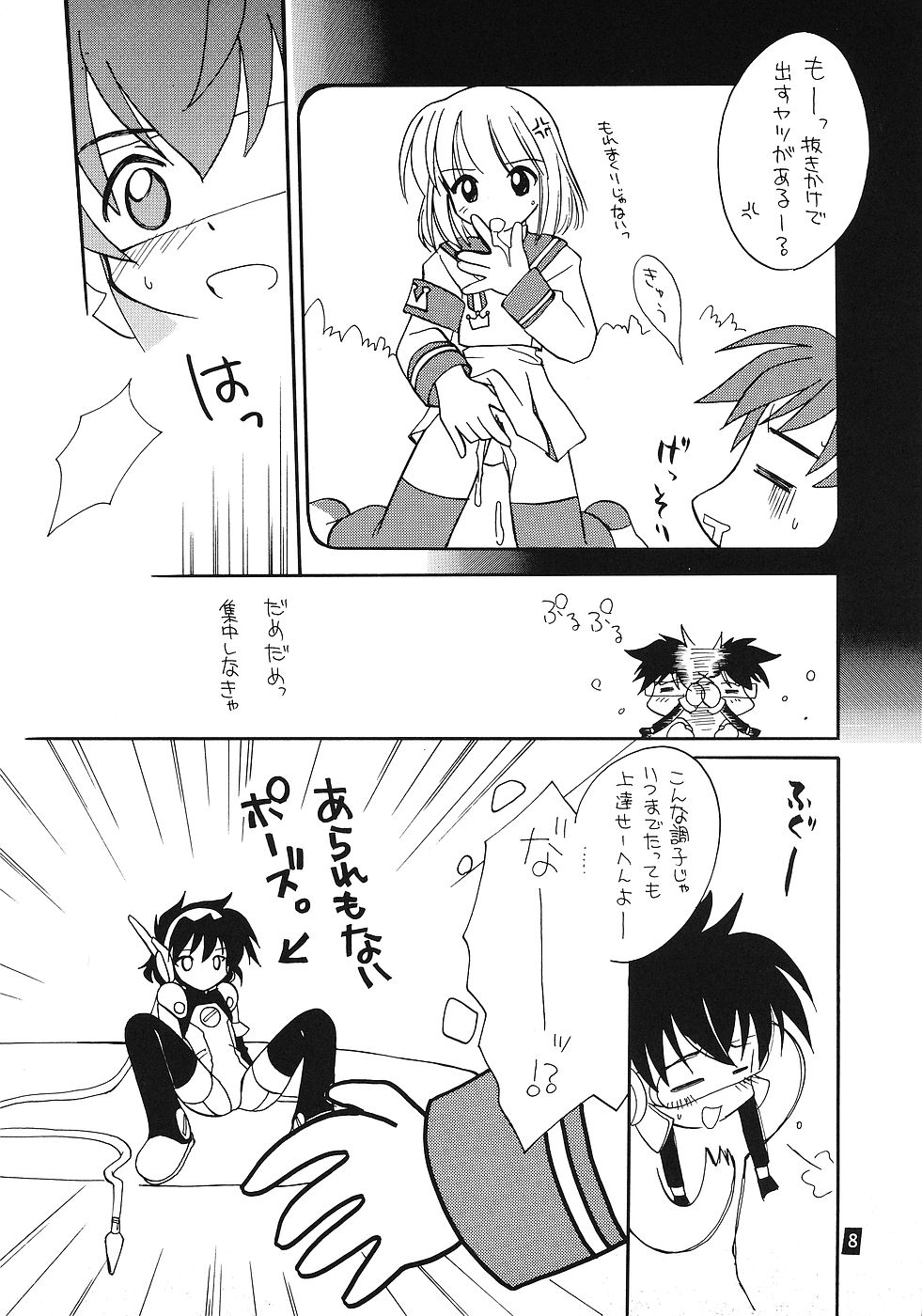 Tabeta Kigasuru 45 page 7 full