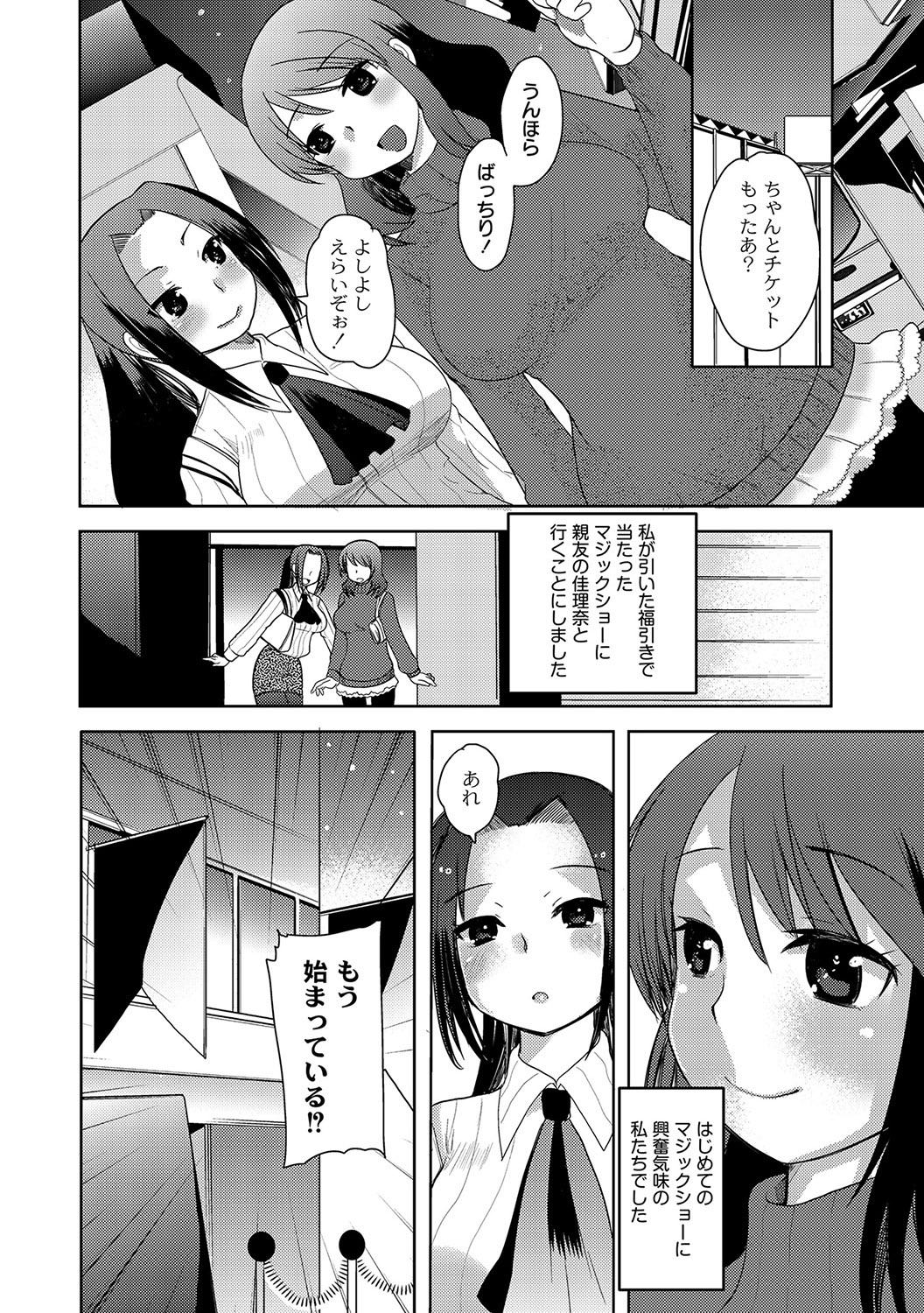 Illusion Ch.1-2 page 2 full