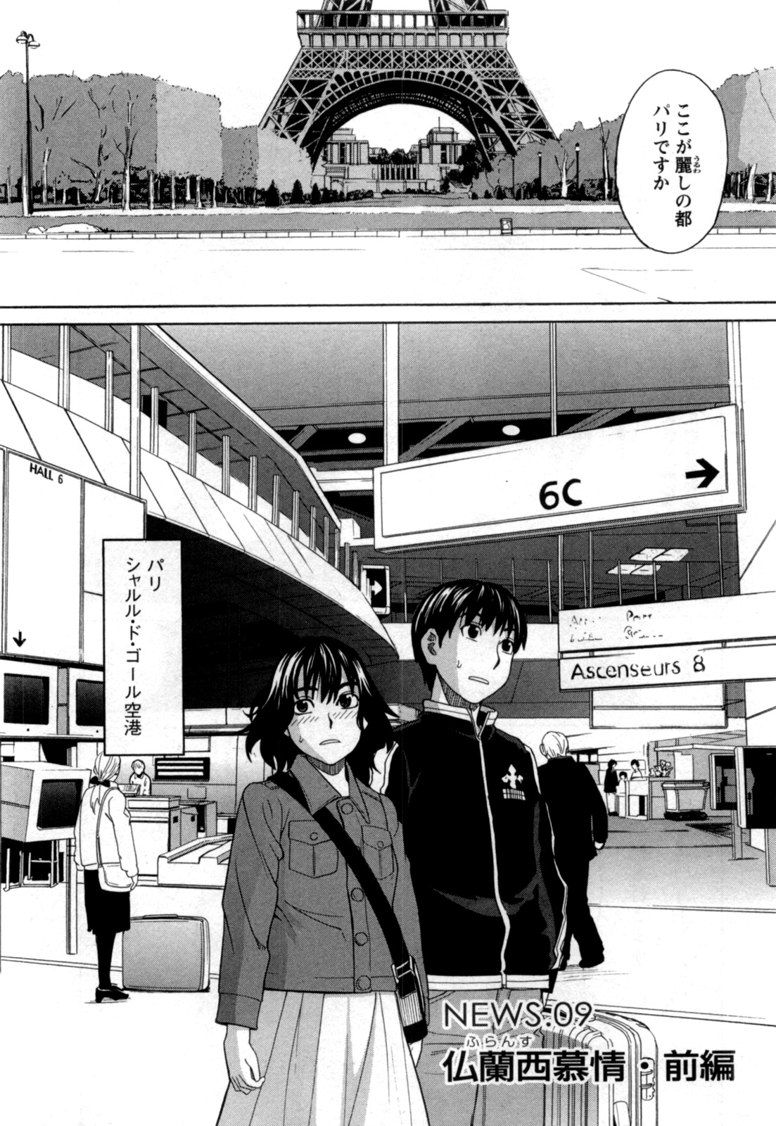 Ane Ana 2 page 7 full