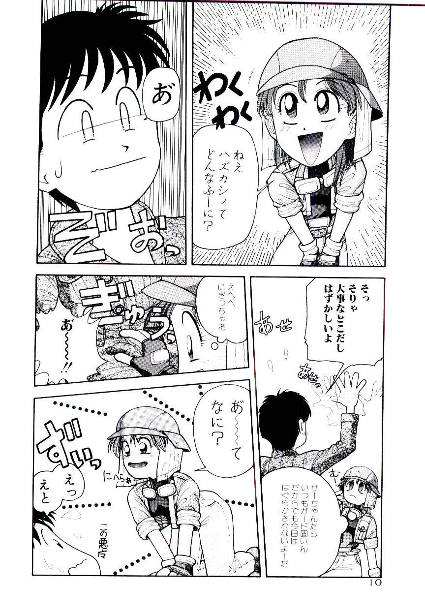 Kuuzokutachi no Hikuusen page 10 full