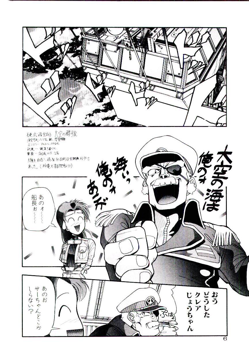 Kuuzokutachi no Hikuusen page 6 full