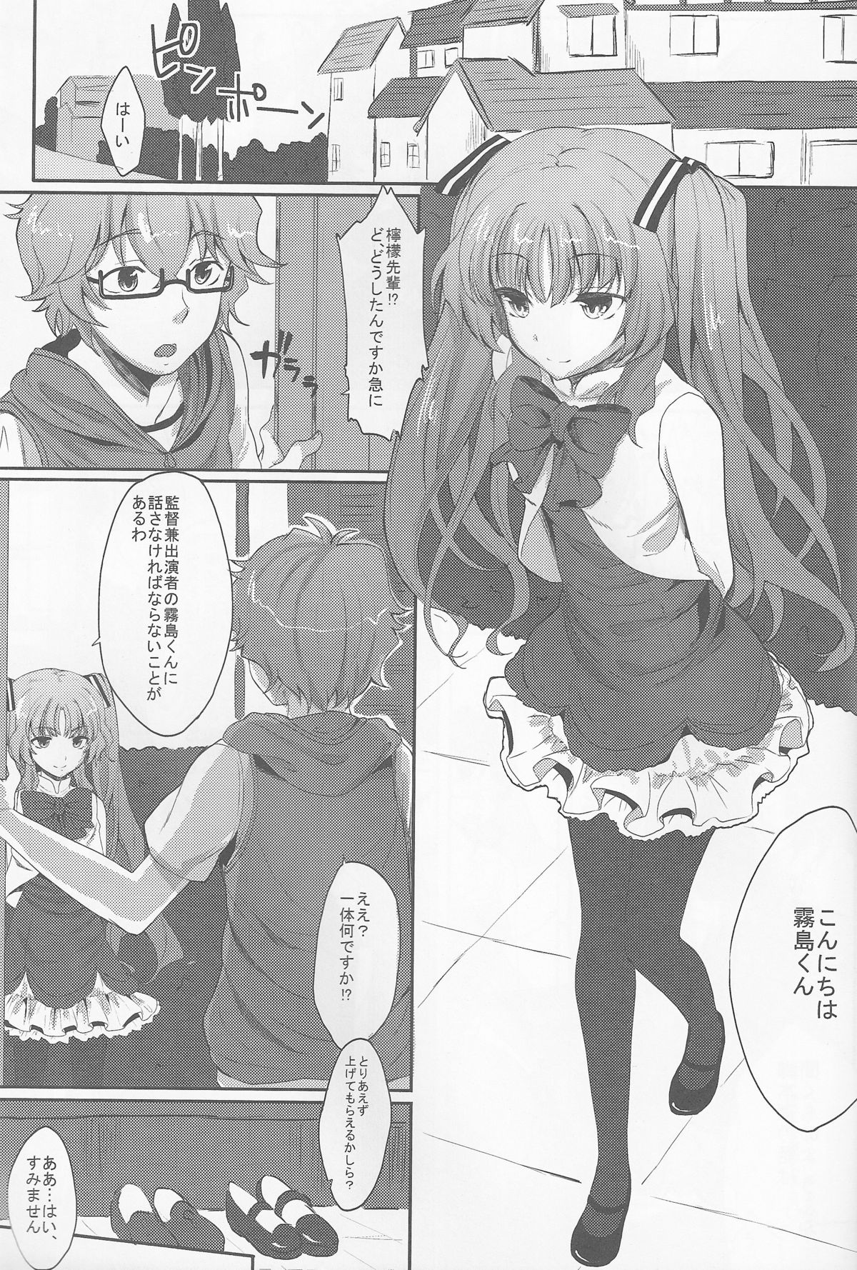 Kawadebi Xrated06 page 3 full