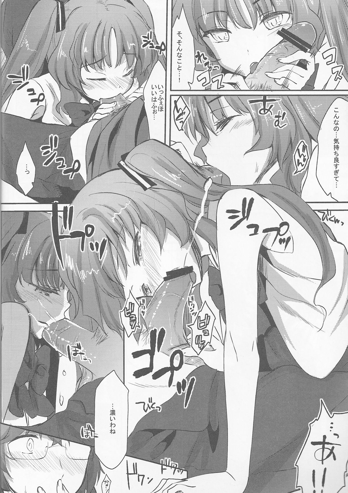 Kawadebi Xrated06 page 6 full