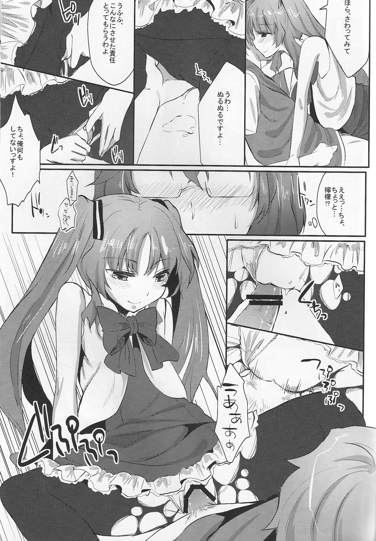 Kawadebi Xrated06 page 7 full