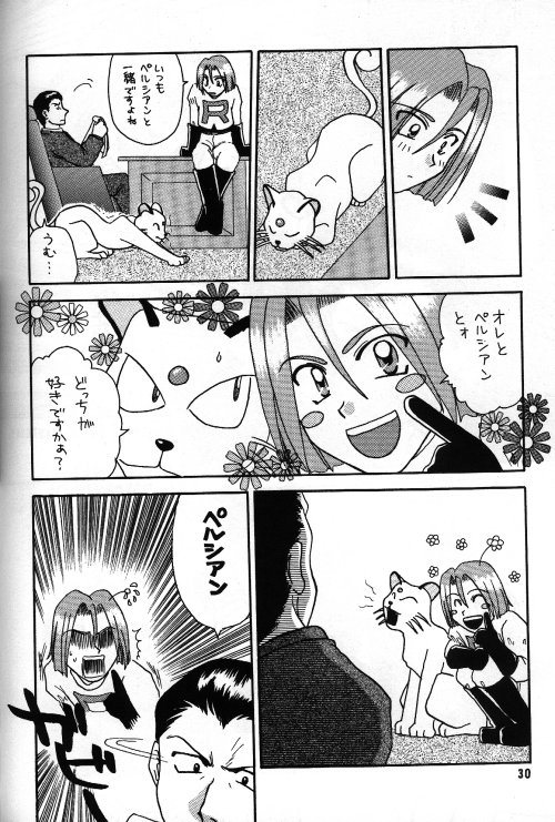 LA Asobi page 10 full