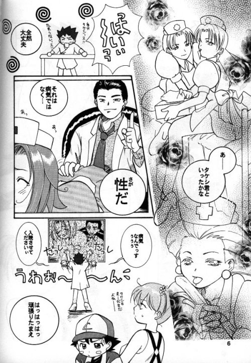 LA Asobi page 2 full