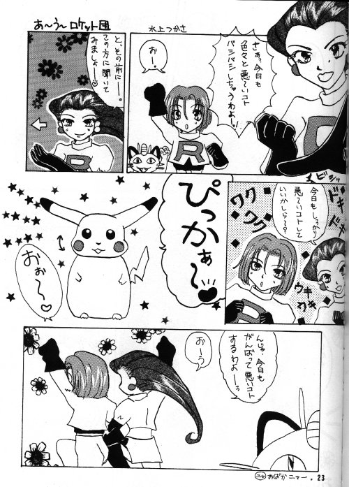 LA Asobi page 3 full