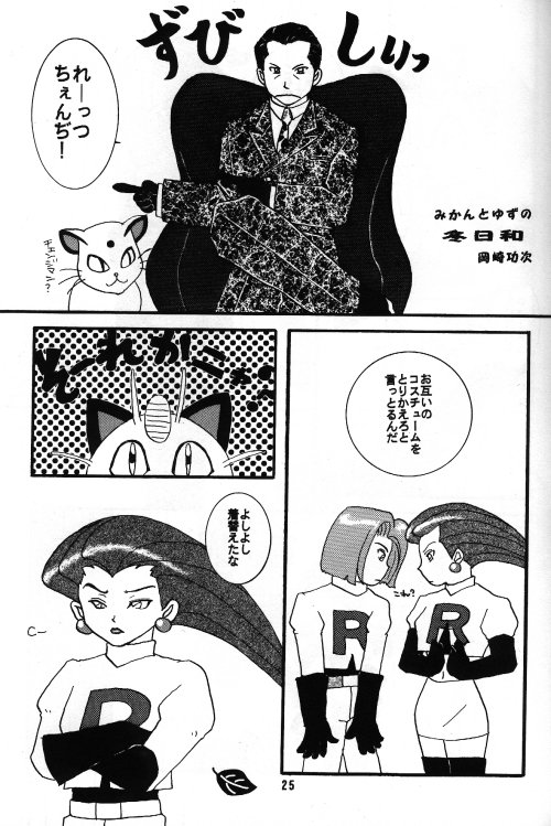 LA Asobi page 5 full