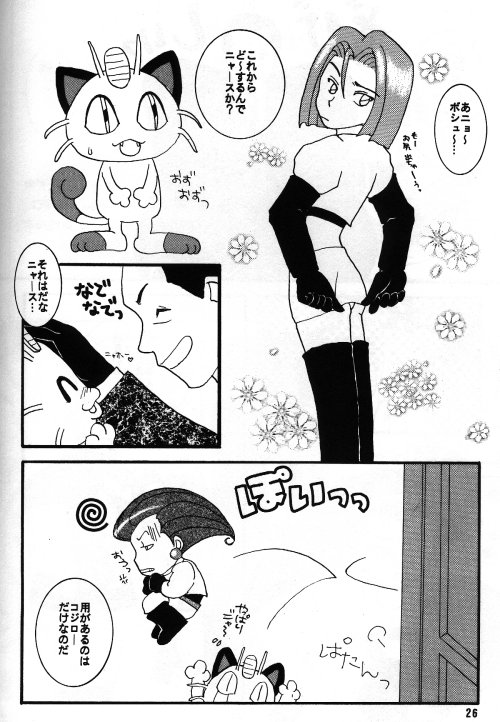 LA Asobi page 6 full