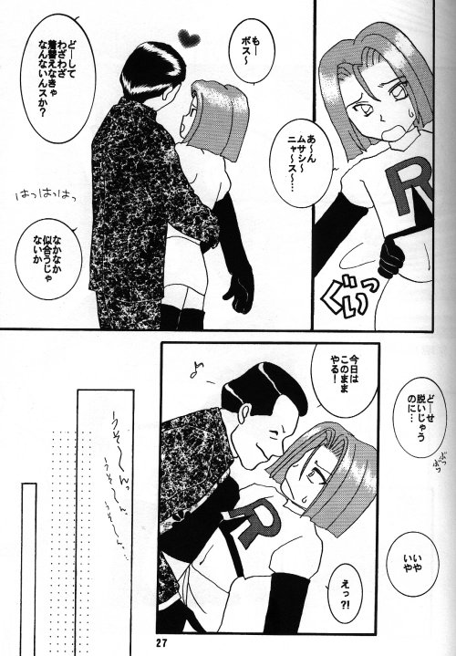 LA Asobi page 7 full