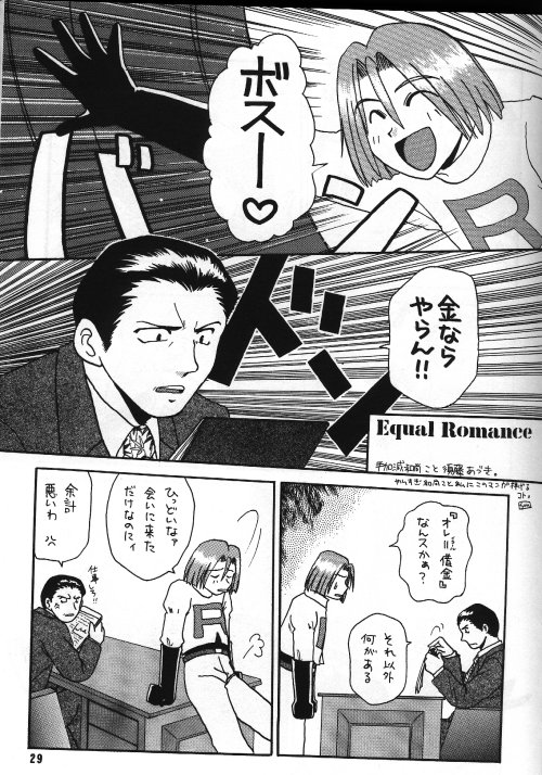 LA Asobi page 9 full