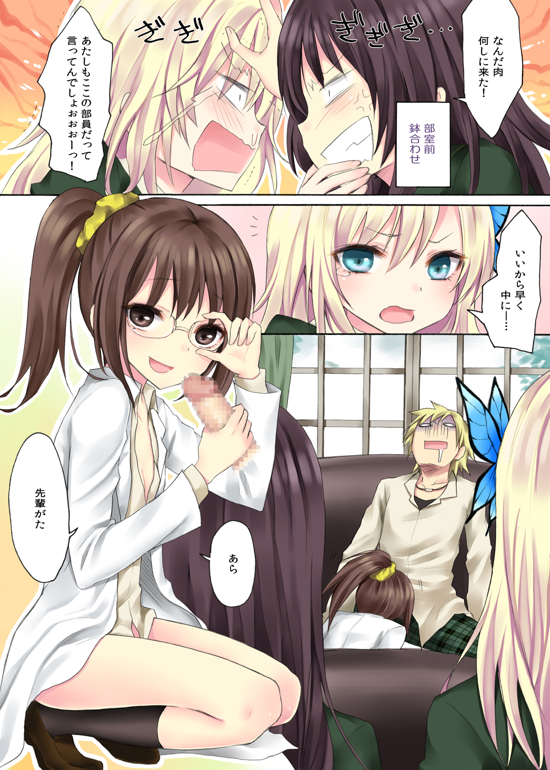 Boku no Mawari wa Yuuwaku ga Ooi page 2 full