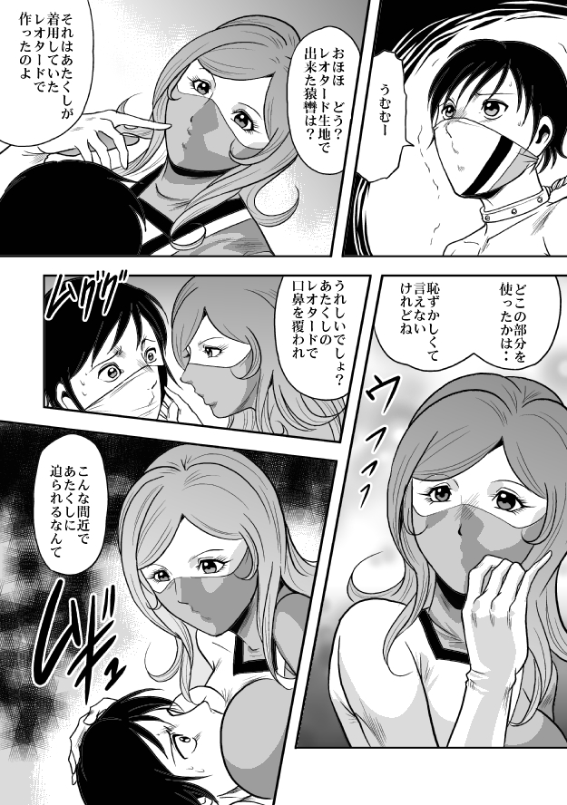 Kyokon no Oni Shintaisou Kushizashi Ryoujoku page 10 full