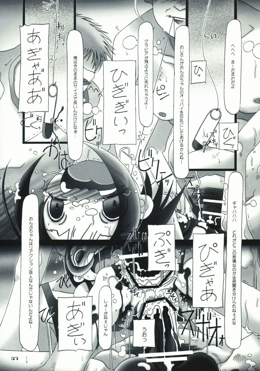 LONG VACATION page 6 full